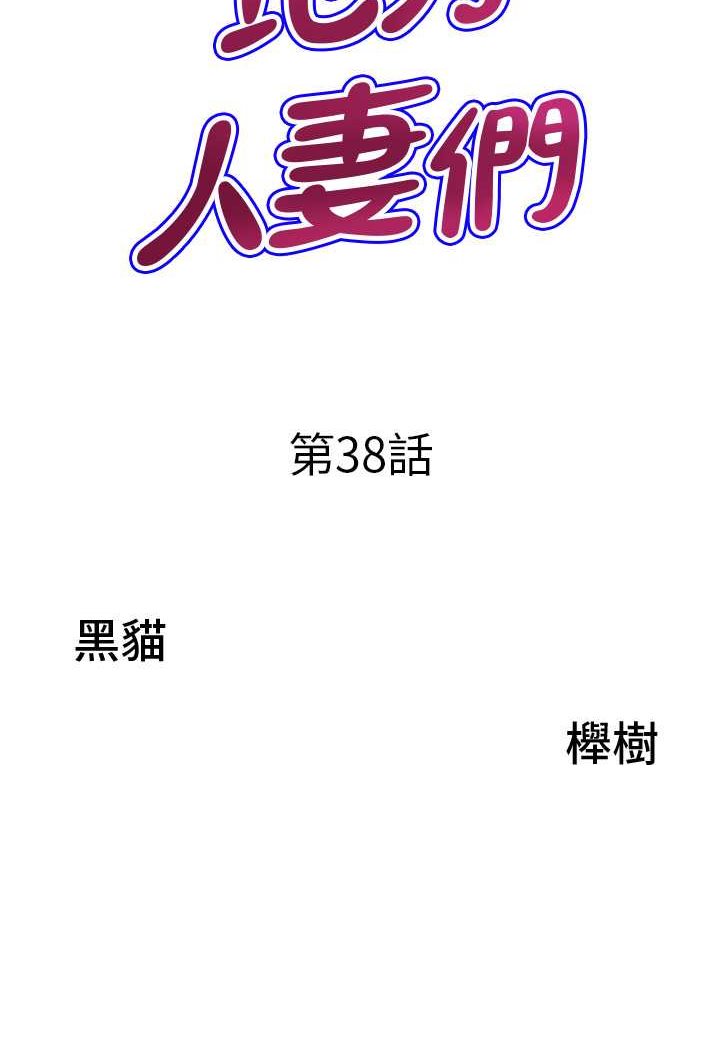 第38话-看到妳我就失去理智 - 第6.jpg页