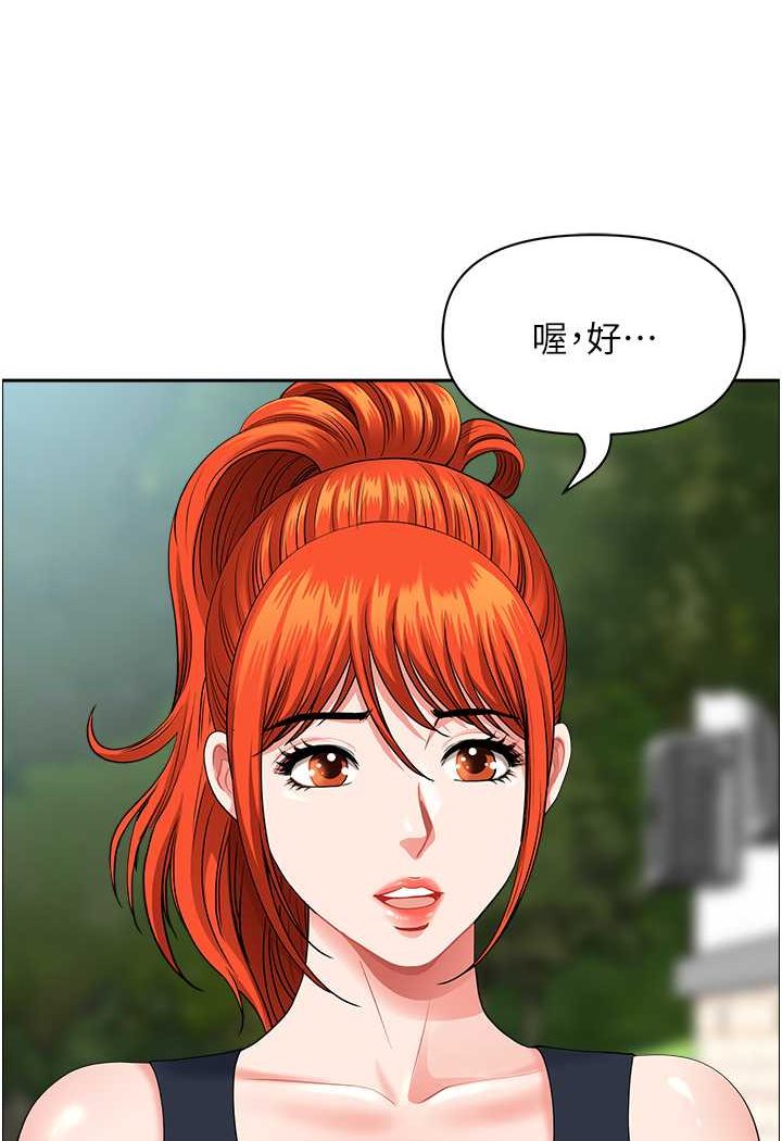 第38话-看到妳我就失去理智 - 第10.jpg页