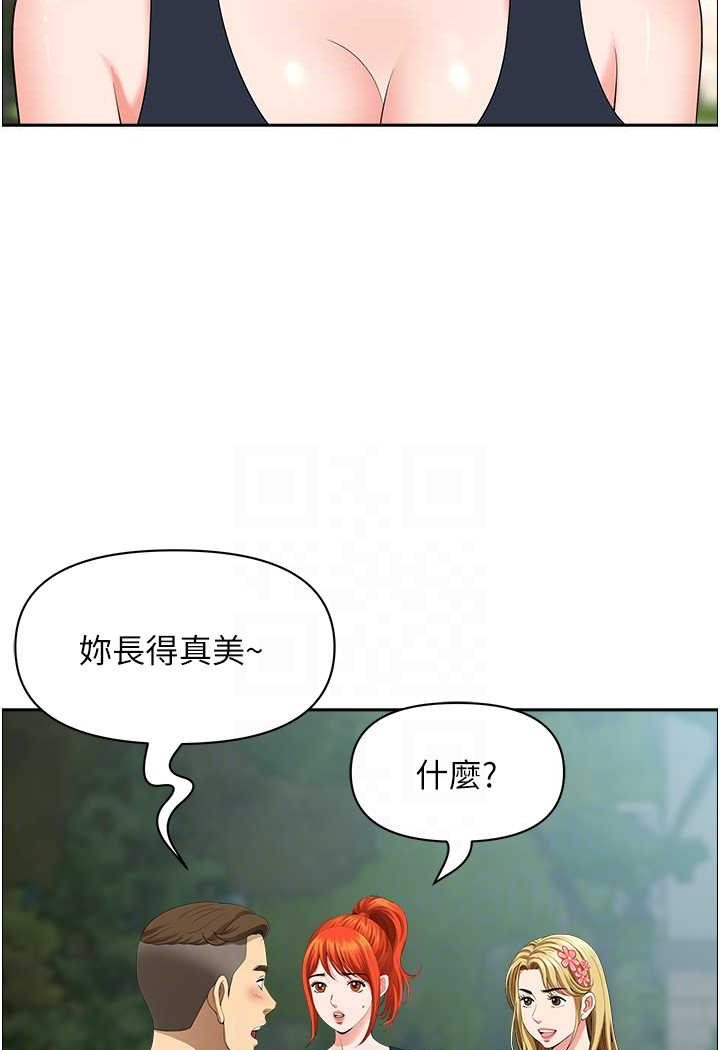 第38话-看到妳我就失去理智 - 第11.jpg页