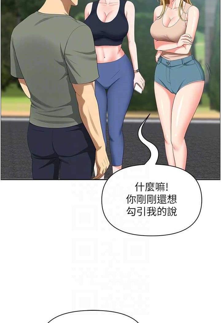 第38话-看到妳我就失去理智 - 第12.jpg页