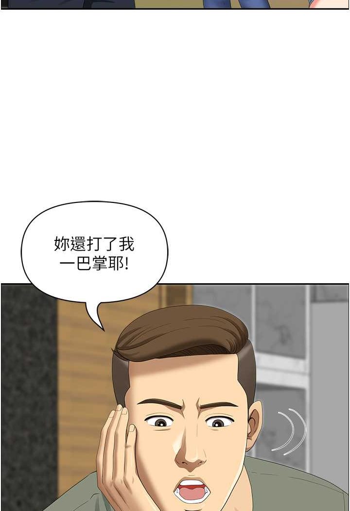 第38话-看到妳我就失去理智 - 第14.jpg页