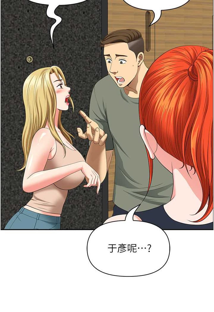 第38话-看到妳我就失去理智 - 第16.jpg页