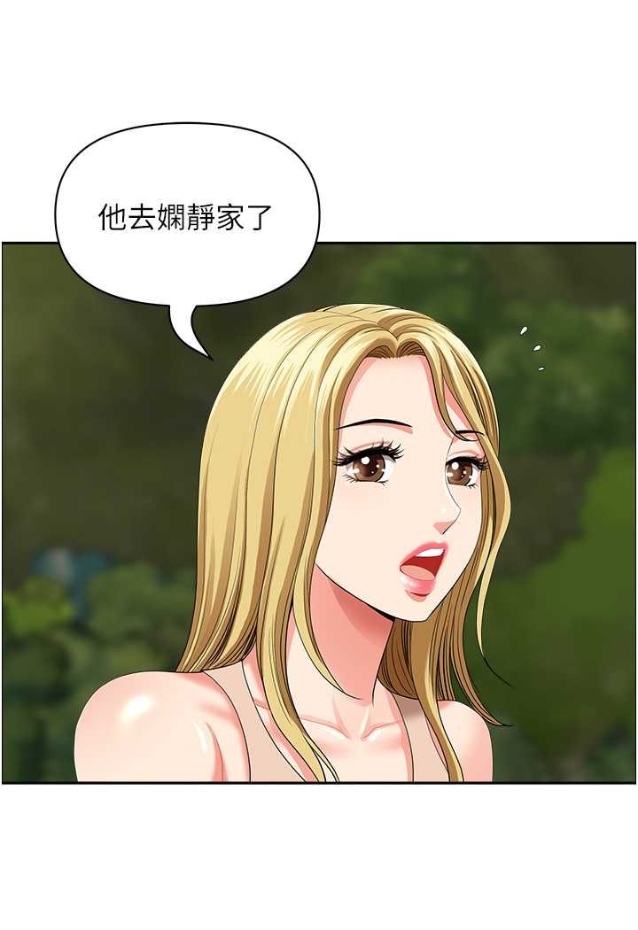 第38话-看到妳我就失去理智 - 第17.jpg页