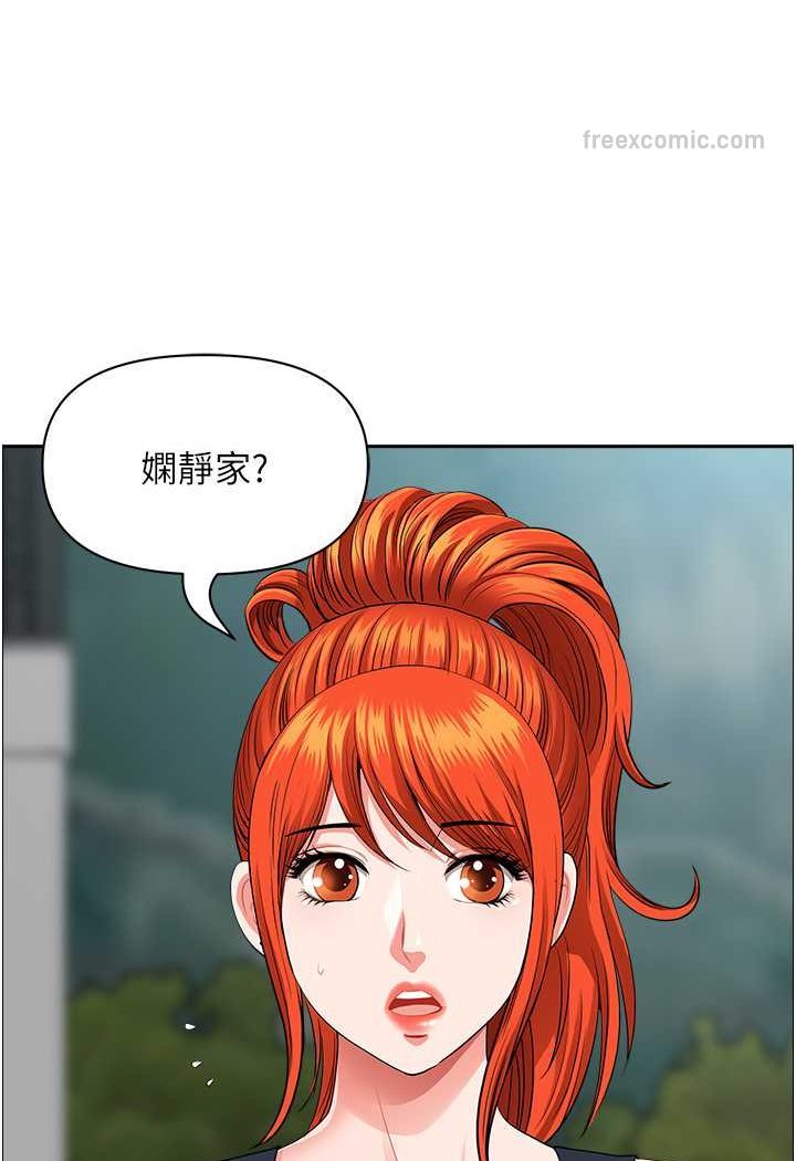 第38话-看到妳我就失去理智 - 第18.jpg页