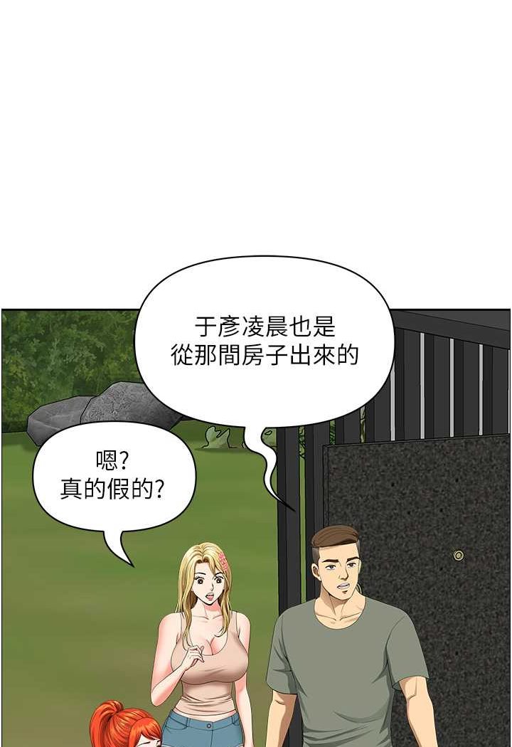 第38话-看到妳我就失去理智 - 第26.jpg页
