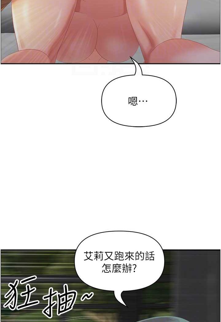 第38话-看到妳我就失去理智 - 第38.jpg页