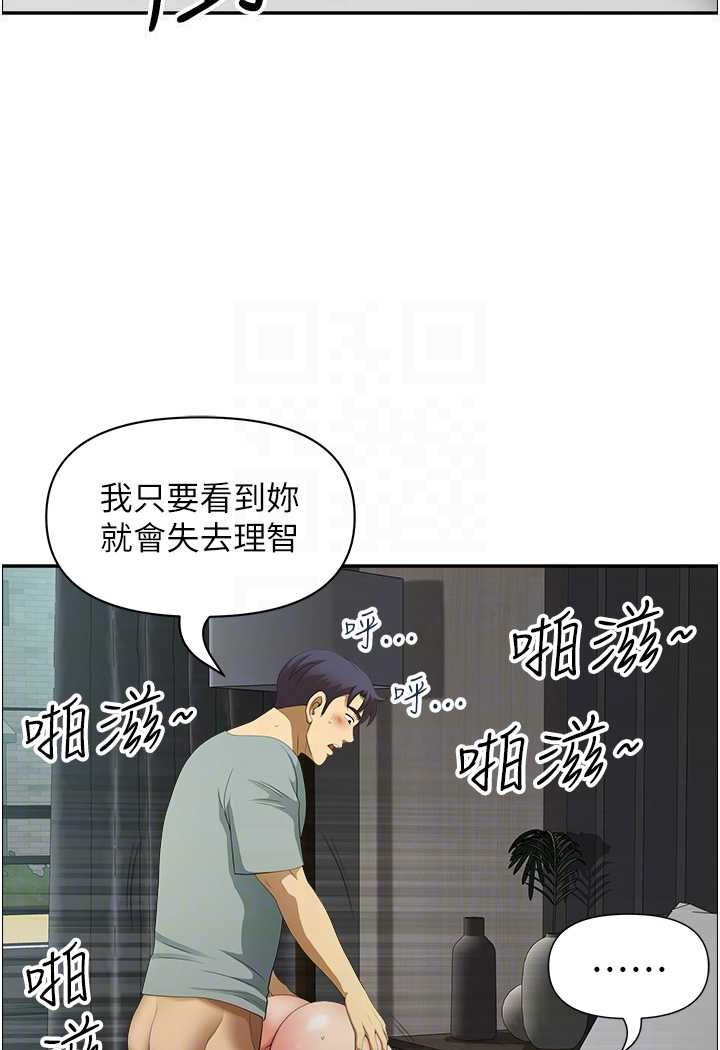 第38话-看到妳我就失去理智 - 第44.jpg页