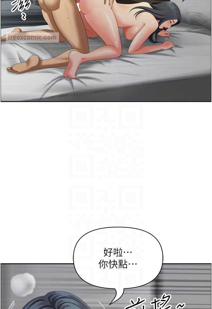 第38话-看到妳我就失去理智 - 第45.jpg页