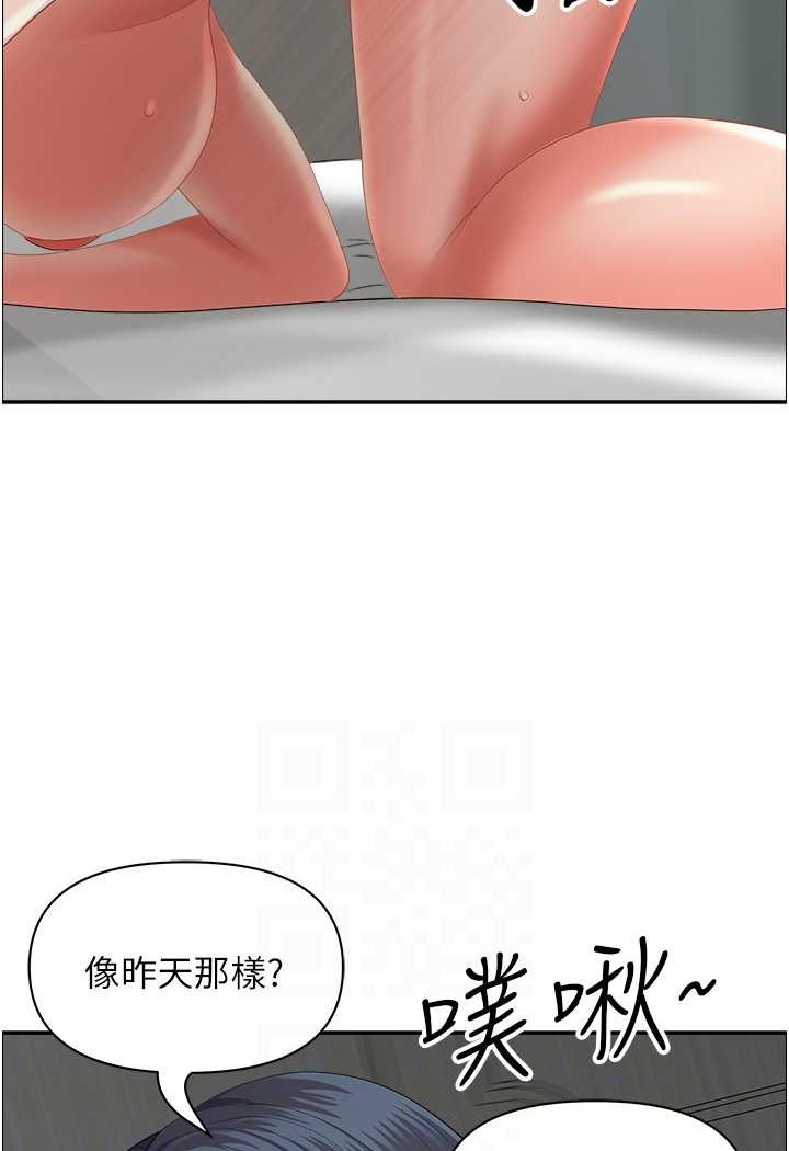 第38话-看到妳我就失去理智 - 第48.jpg页