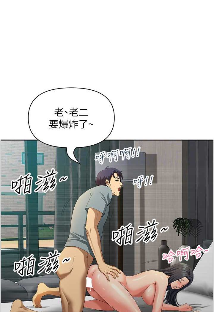 第38话-看到妳我就失去理智 - 第55.jpg页