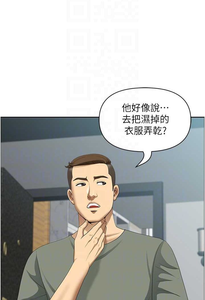 第38话-看到妳我就失去理智 - 第66.jpg页