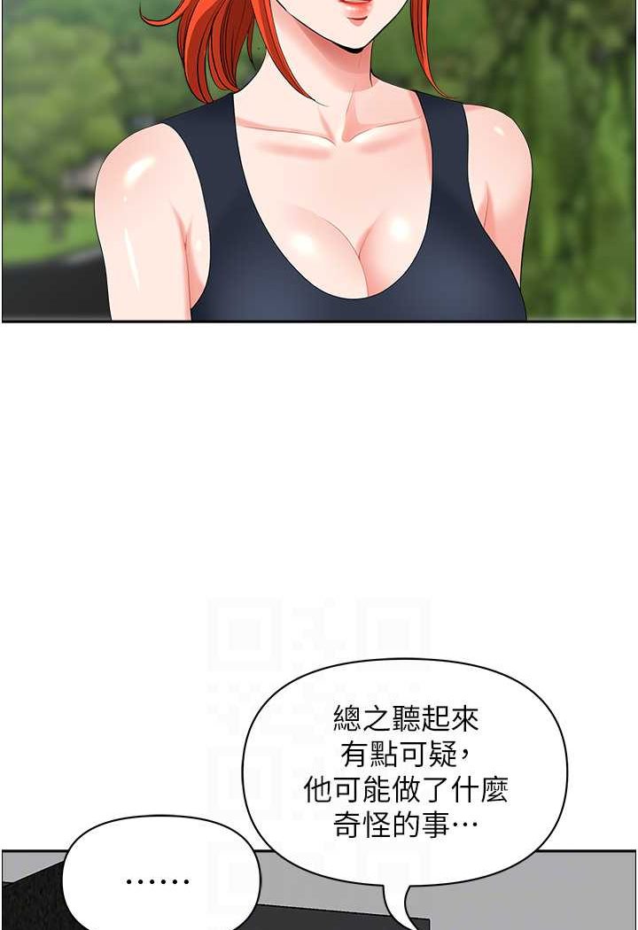 第38话-看到妳我就失去理智 - 第68.jpg页