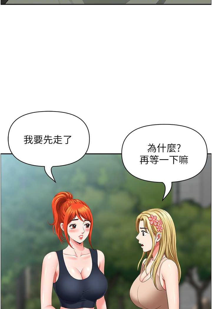 第38话-看到妳我就失去理智 - 第71.jpg页
