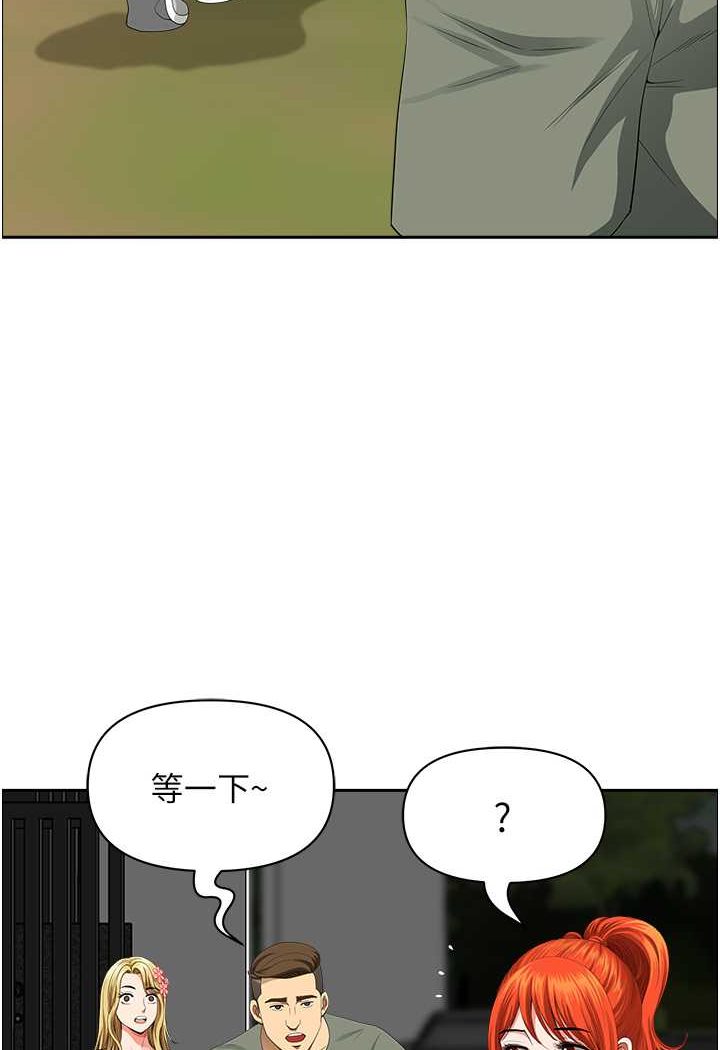 第38话-看到妳我就失去理智 - 第75.jpg页