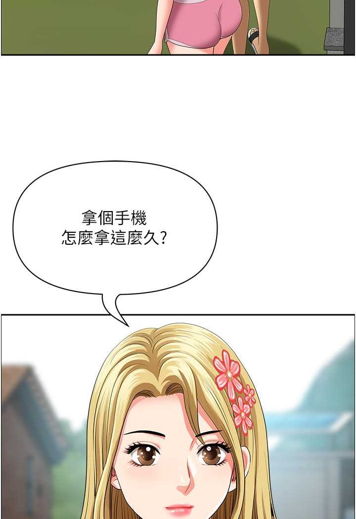 第38话-看到妳我就失去理智 - 第83.jpg页