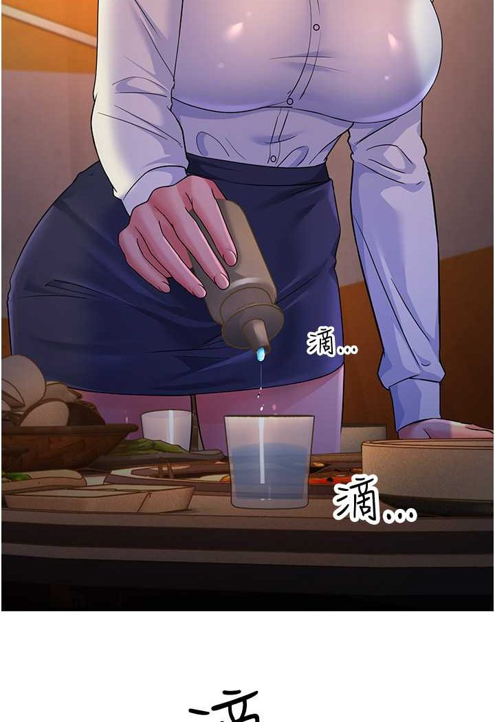 第23话-姐姐的手让我好舒服… - 第2.jpg页