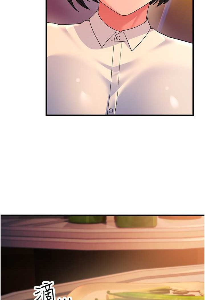 第23话-姐姐的手让我好舒服… - 第5.jpg页