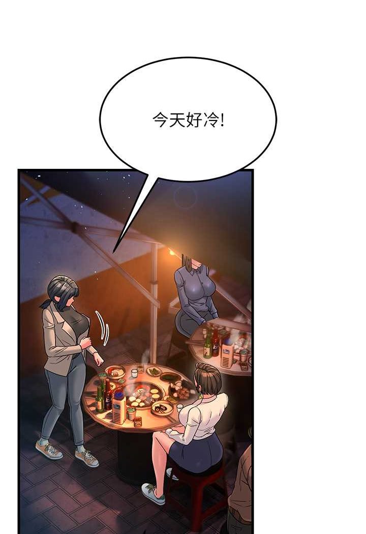 第23话-姐姐的手让我好舒服… - 第8.jpg页