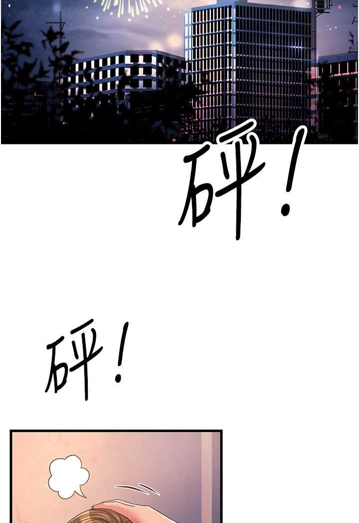 第23话-姐姐的手让我好舒服… - 第17.jpg页