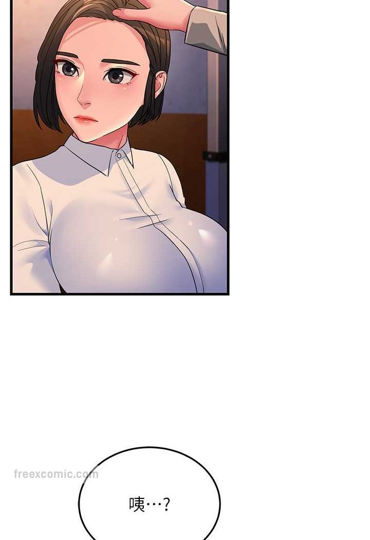 第23话-姐姐的手让我好舒服… - 第18.jpg页