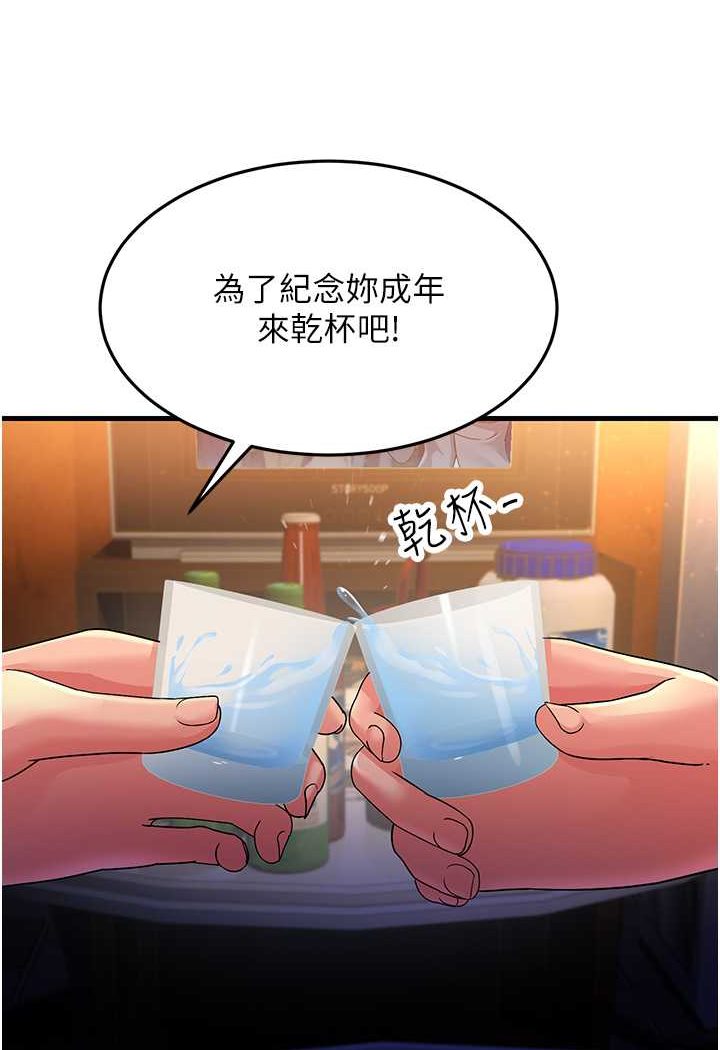 第23话-姐姐的手让我好舒服… - 第23.jpg页