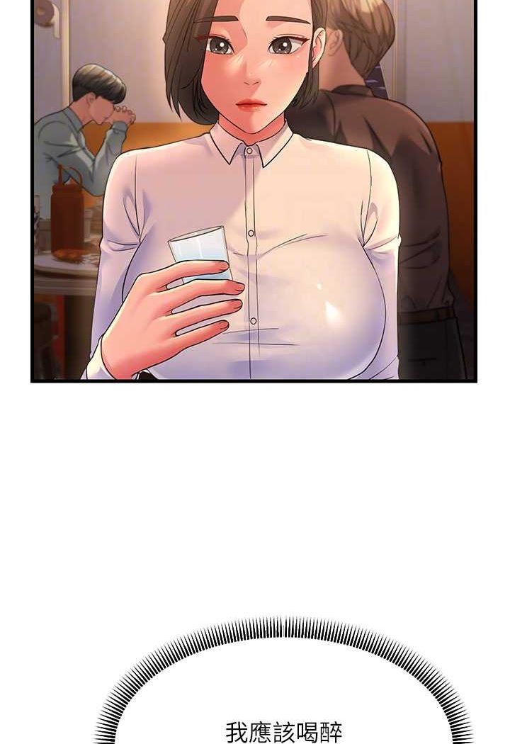 第23话-姐姐的手让我好舒服… - 第26.jpg页