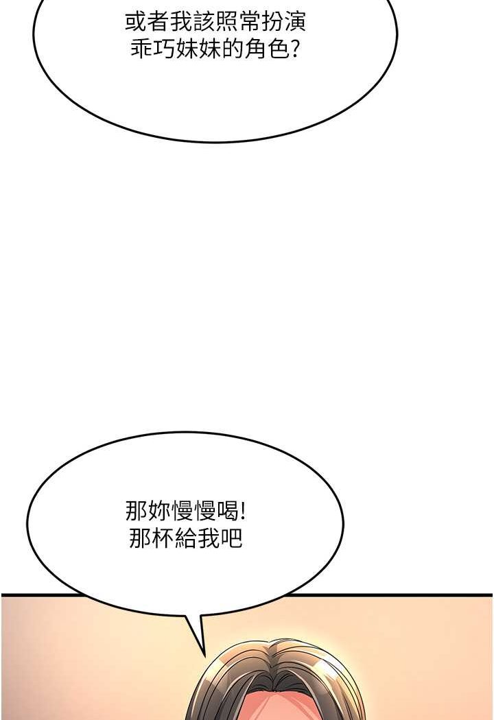 第23话-姐姐的手让我好舒服… - 第30.jpg页
