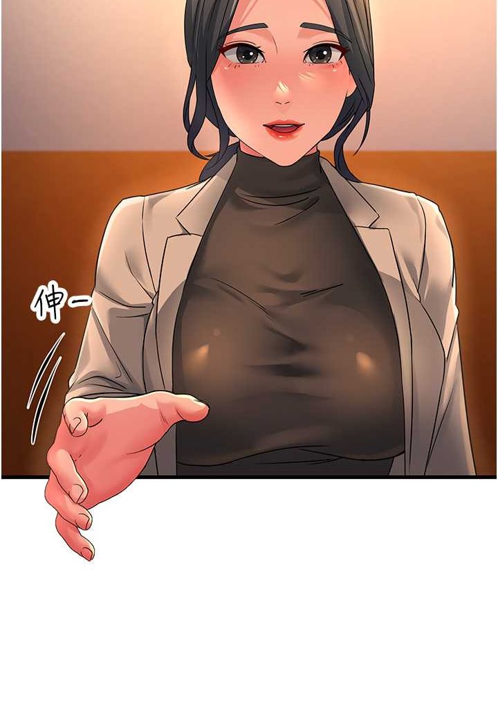 第23话-姐姐的手让我好舒服… - 第31.jpg页