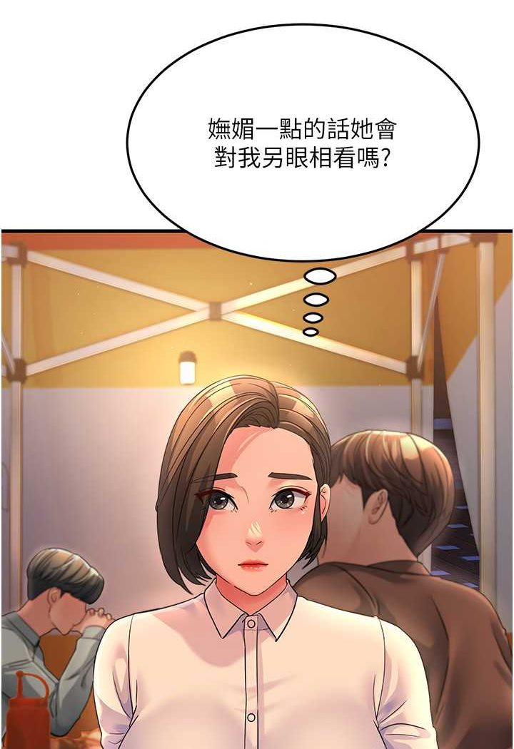 第23话-姐姐的手让我好舒服… - 第32.jpg页