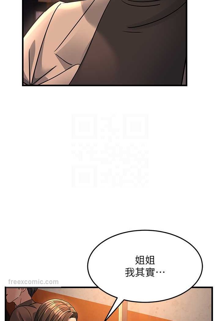 第23话-姐姐的手让我好舒服… - 第36.jpg页