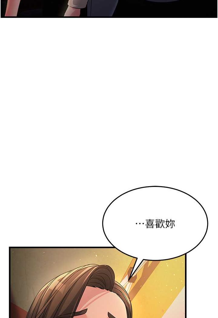 第23话-姐姐的手让我好舒服… - 第40.jpg页