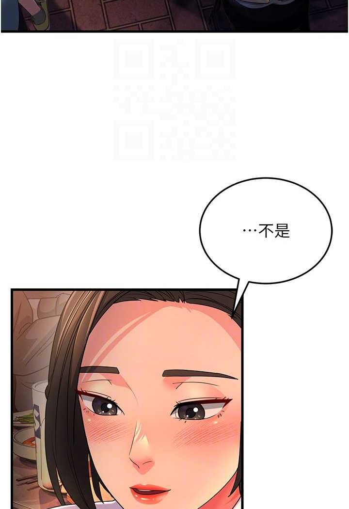 第23话-姐姐的手让我好舒服… - 第47.jpg页