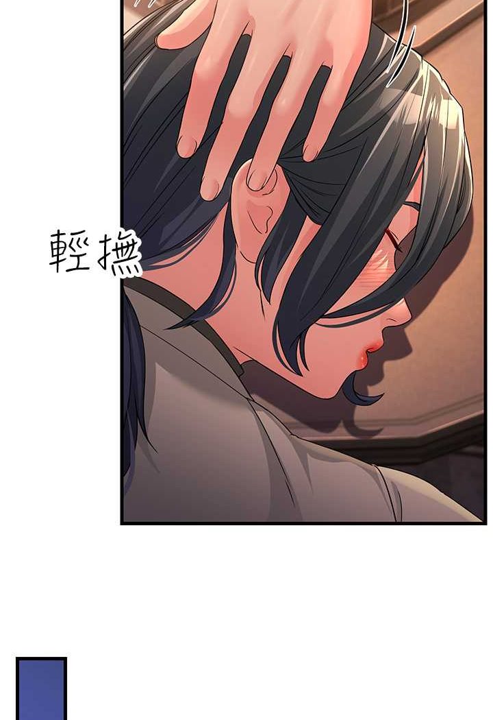 第23话-姐姐的手让我好舒服… - 第49.jpg页