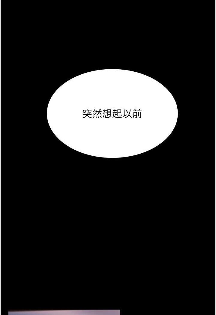第23话-姐姐的手让我好舒服… - 第61.jpg页