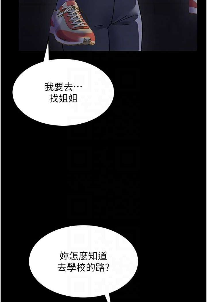 第23话-姐姐的手让我好舒服… - 第64.jpg页