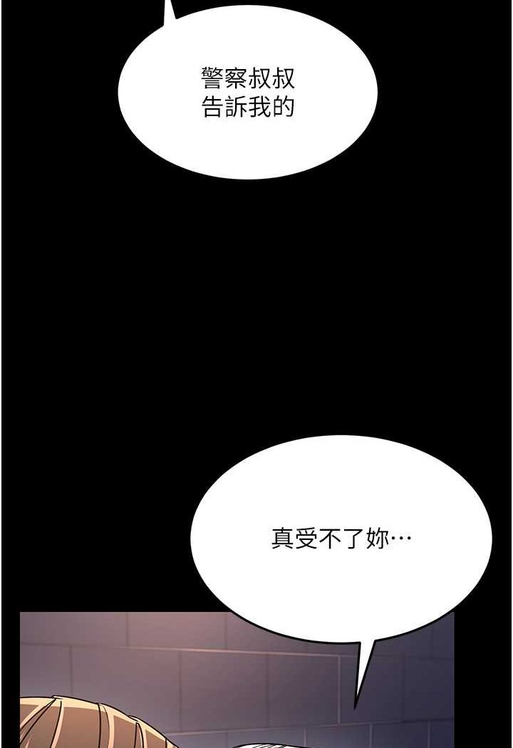 第23话-姐姐的手让我好舒服… - 第66.jpg页