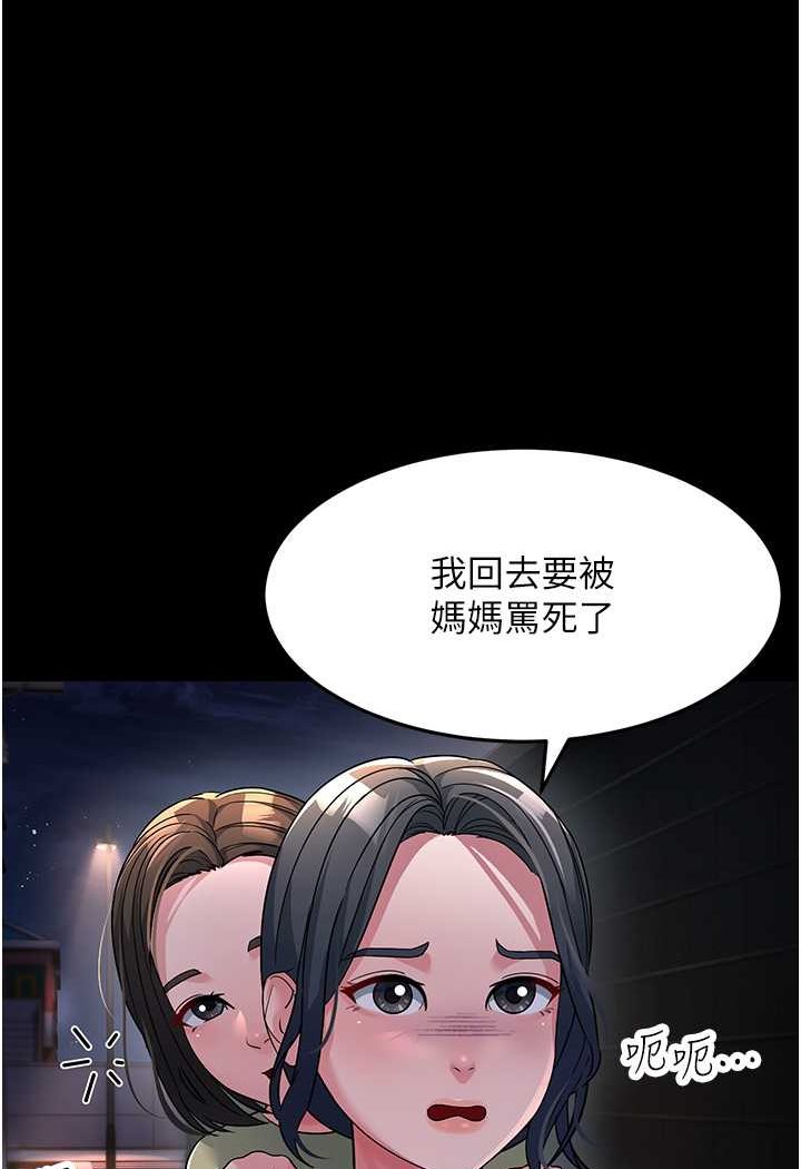 第23话-姐姐的手让我好舒服… - 第68.jpg页