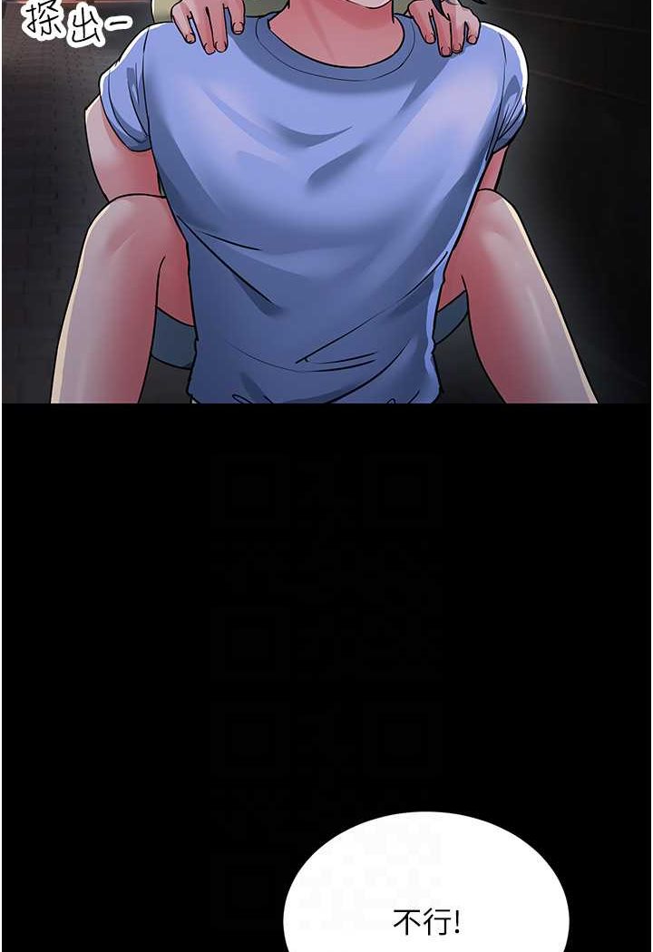 第23话-姐姐的手让我好舒服… - 第69.jpg页