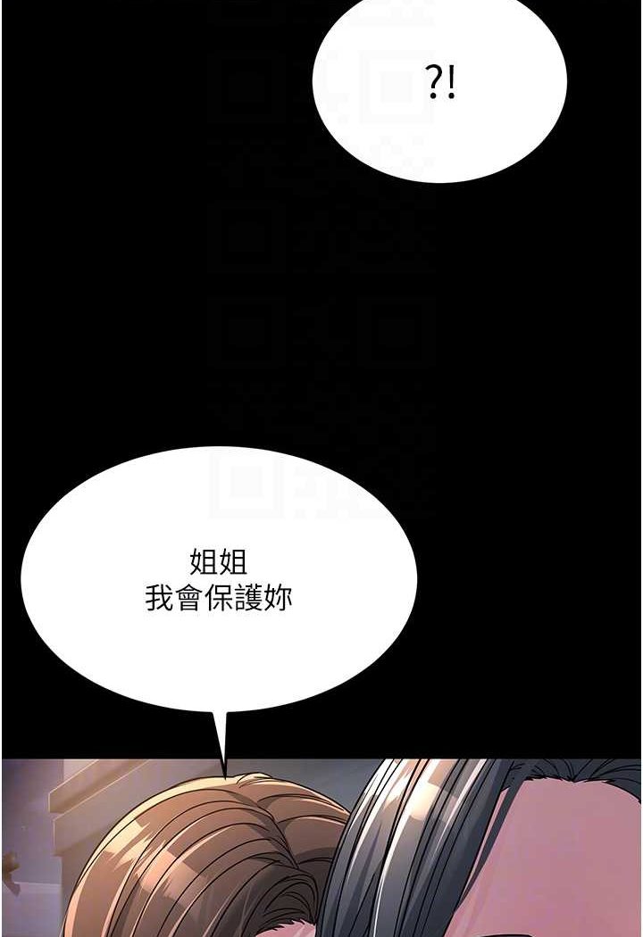 第23话-姐姐的手让我好舒服… - 第71.jpg页