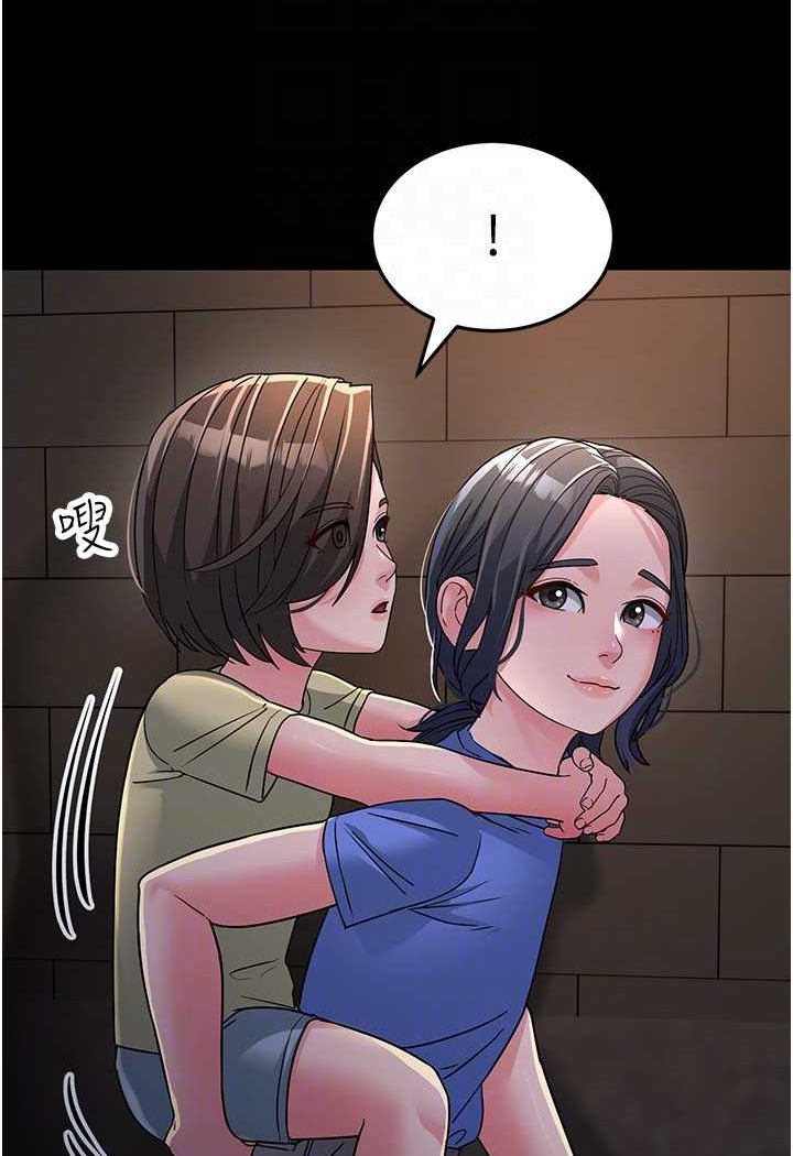 第23话-姐姐的手让我好舒服… - 第74.jpg页