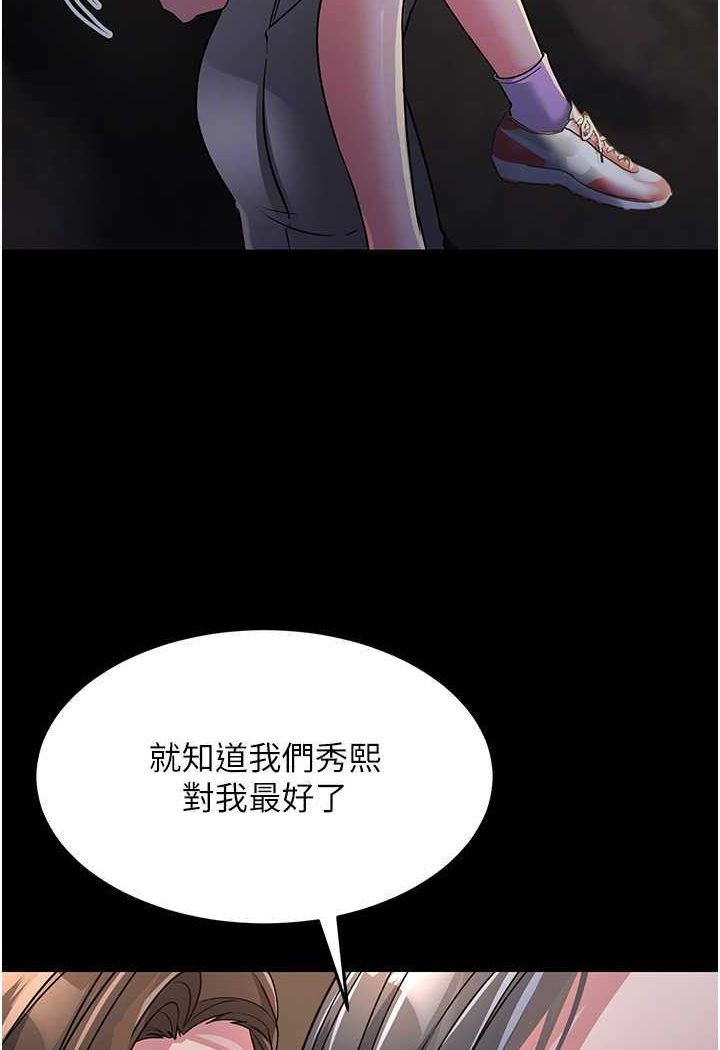 第23话-姐姐的手让我好舒服… - 第75.jpg页