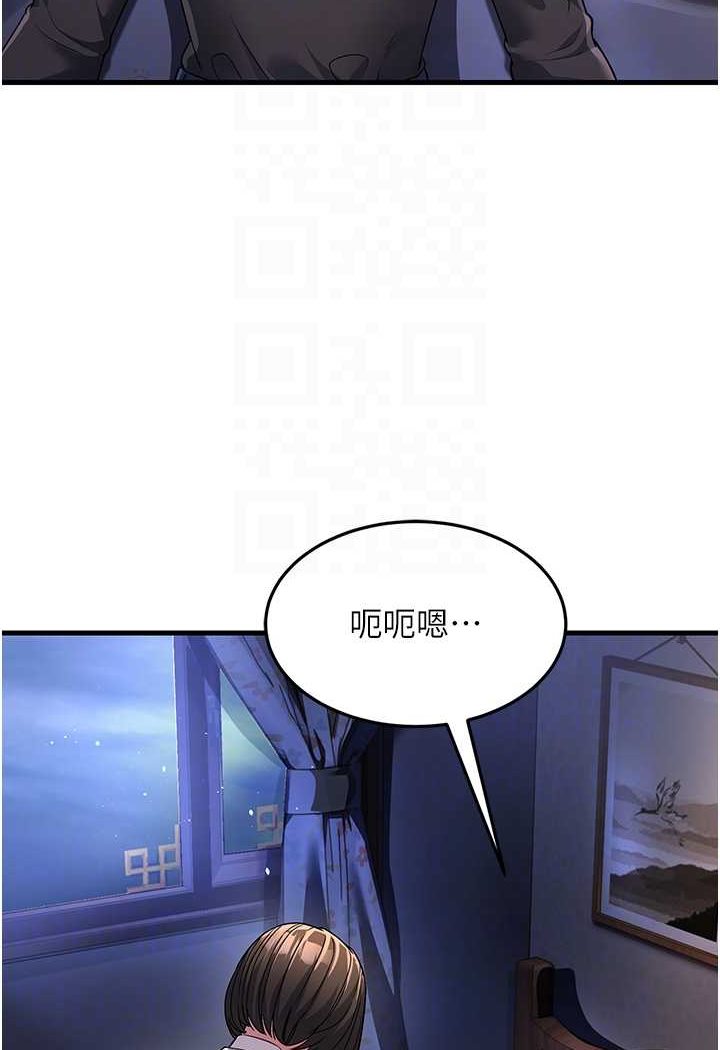 第23话-姐姐的手让我好舒服… - 第80.jpg页