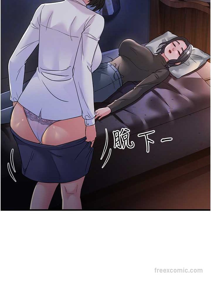 第23话-姐姐的手让我好舒服… - 第81.jpg页
