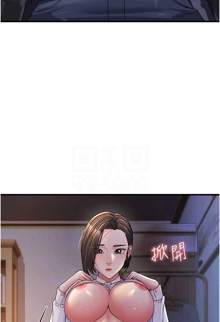 第23话-姐姐的手让我好舒服… - 第83.jpg页