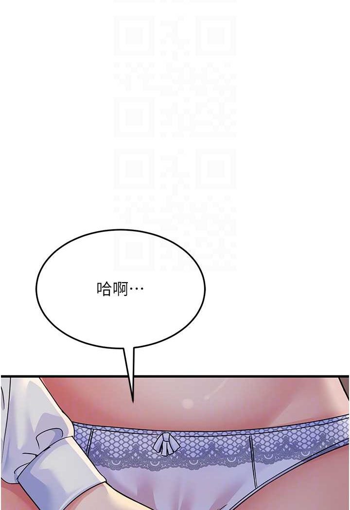 第23话-姐姐的手让我好舒服… - 第85.jpg页