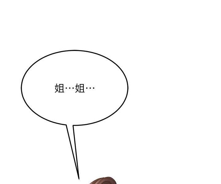 第23话-姐姐的手让我好舒服… - 第87.jpg页