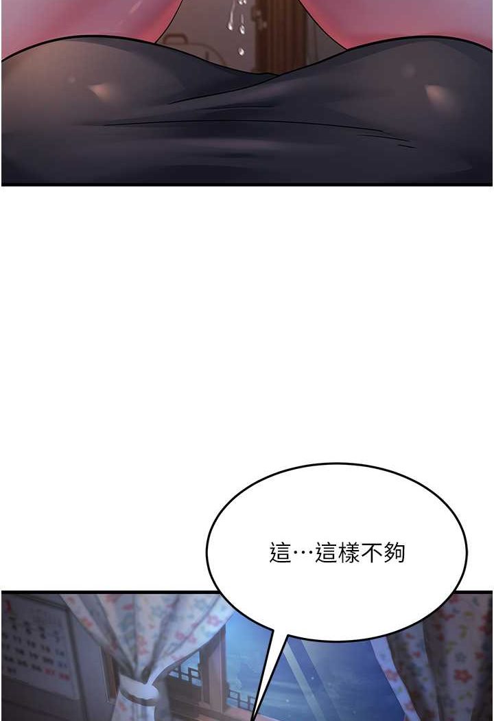第23话-姐姐的手让我好舒服… - 第89.jpg页