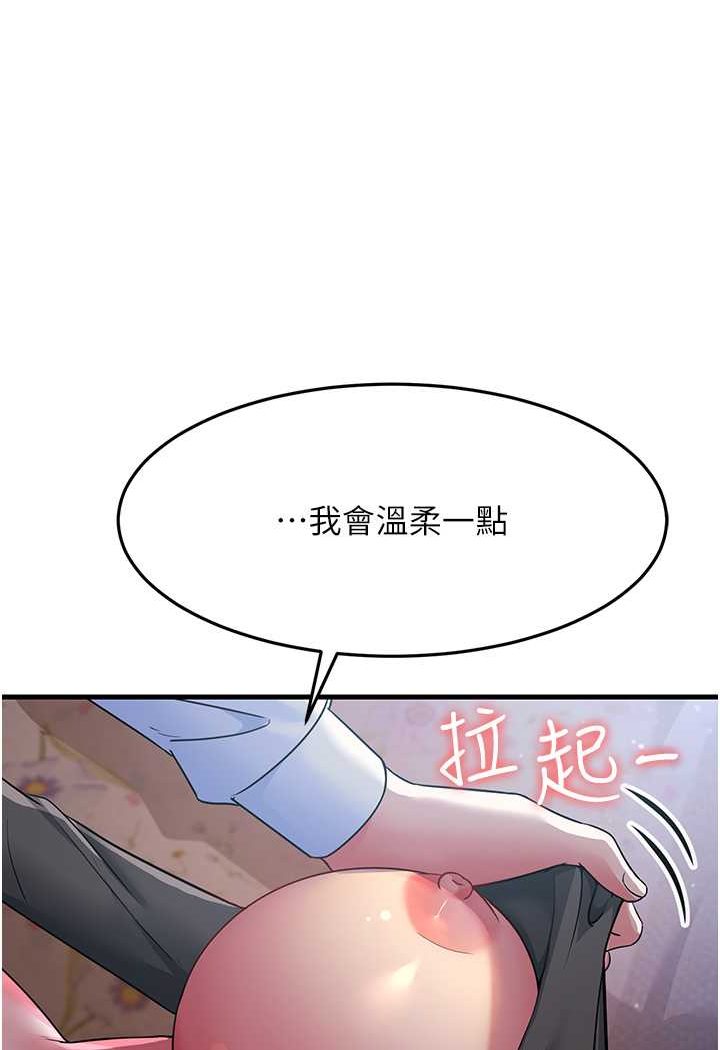 第23话-姐姐的手让我好舒服… - 第91.jpg页