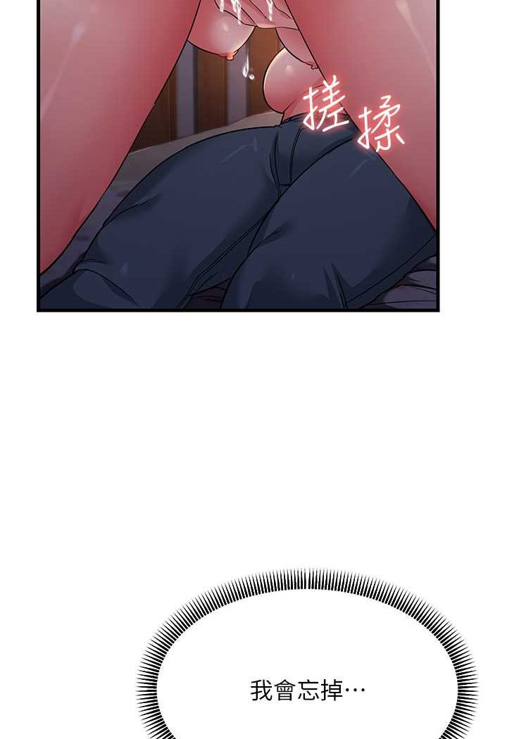 第23话-姐姐的手让我好舒服… - 第95.jpg页