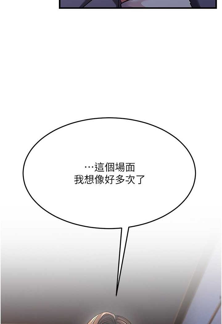 第23话-姐姐的手让我好舒服… - 第98.jpg页